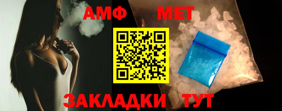 АМФЕТАМИН VHQ  Вход с VPN  Кимовск 
