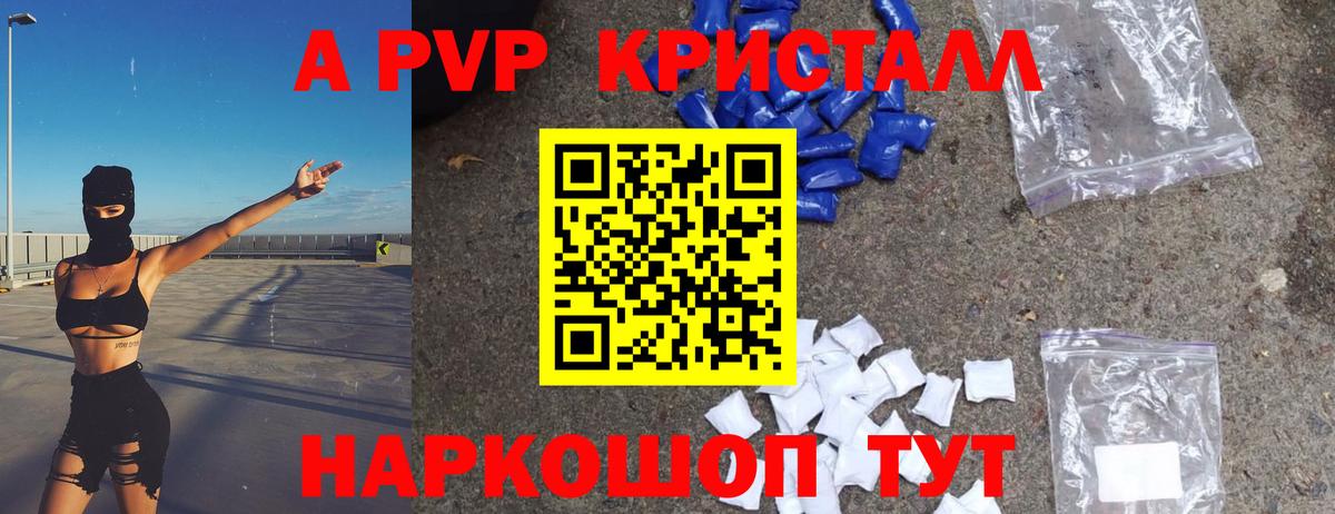 Кимовск  Alpha-PVP Соль  A PVP СК КРИС  купить наркотик  Вход с VPN  Alpha-PVP VHQ 