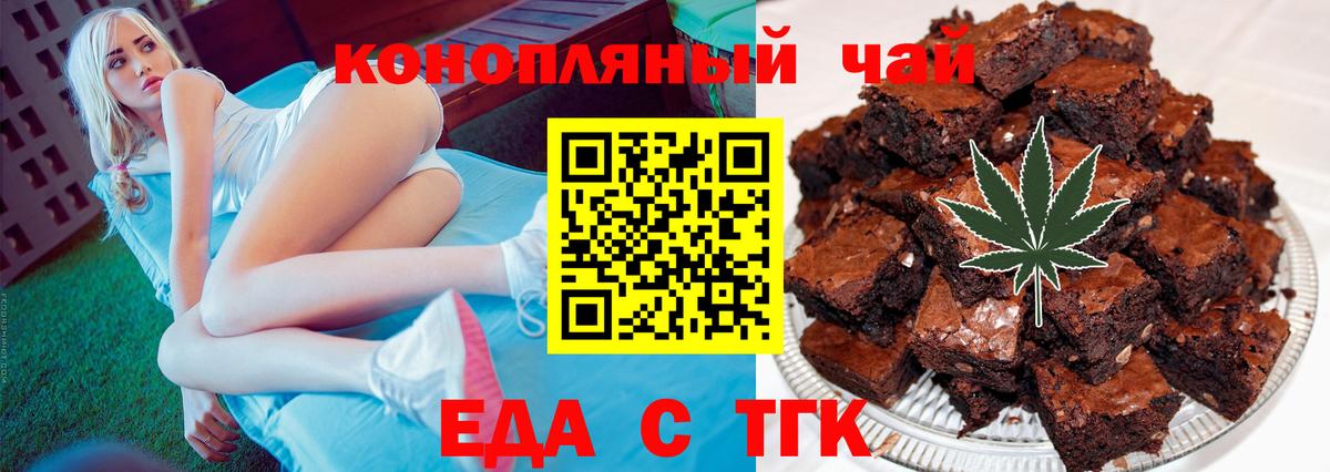 Еда ТГК конопля  Вход с VPN  Кимовск 