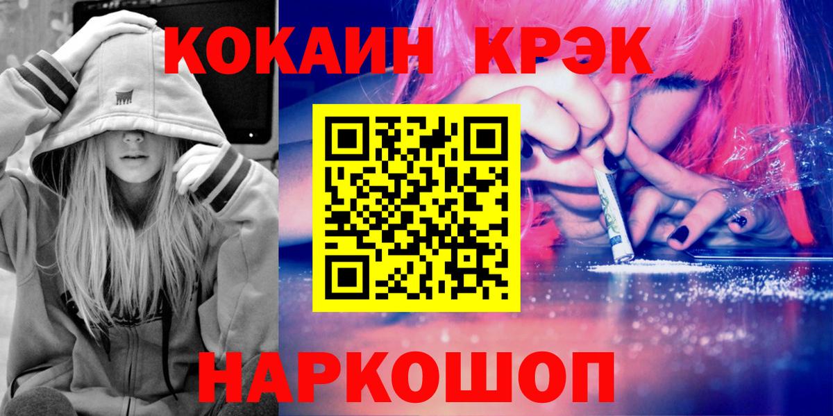 COCAIN 99% Кимовск