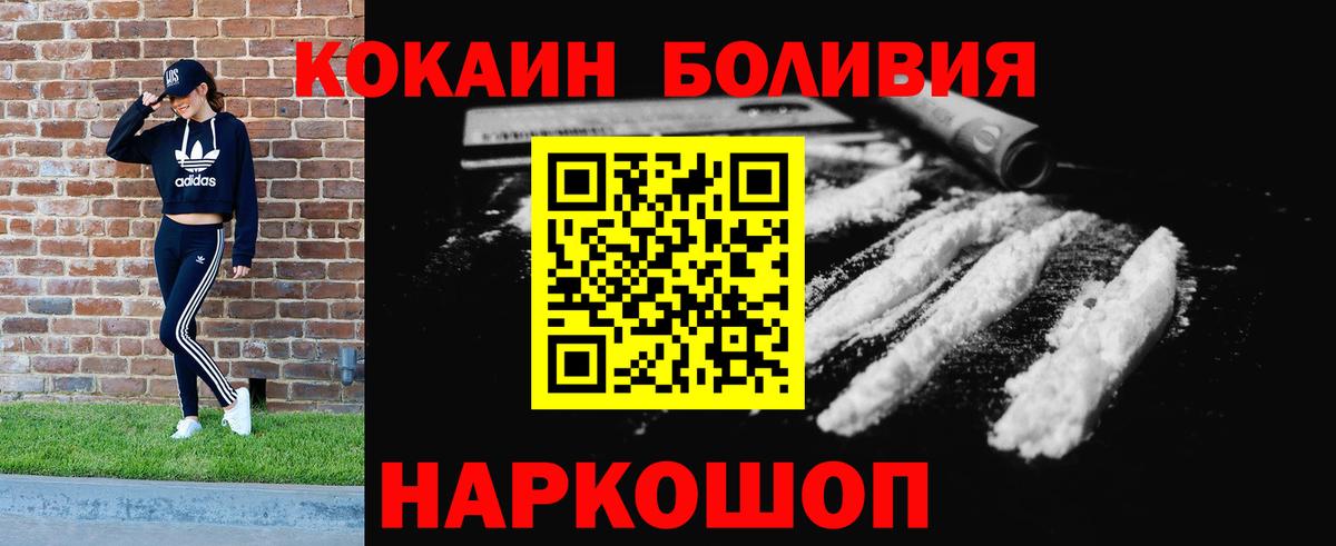 КОКАИН 98%  Вход с VPN  Cocaine Перу  Кимовск 