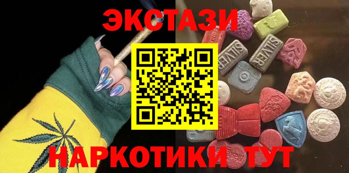 мега ссылки  ЭКСТАЗИ mix  Вход с VPN  Кимовск  Экстази круглые  Ecstasy 