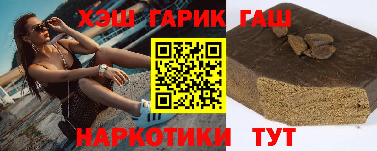 ГАШИШ индика сатива  ГАШИШ ice o lator  Кимовск  Вход с VPN 