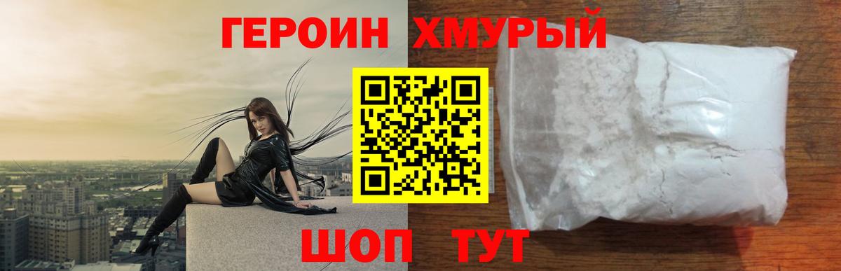 ГЕРОИН  Героин Афган  Вход с VPN  Кимовск 