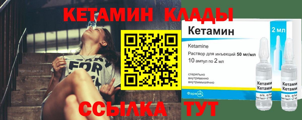 Кетамин VHQ    онион  Вход с VPN  Кимовск  Кетамин VHQ 