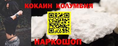 кокаин перу Уссурийск
