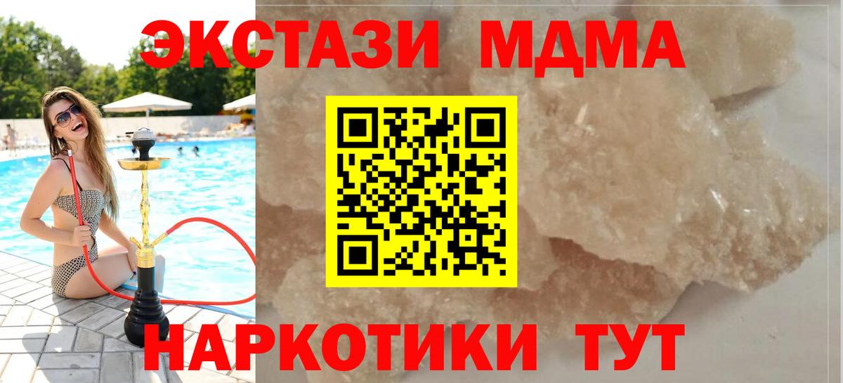 Кимовск  MDMA VHQ  Вход с VPN  MDMA crystal 