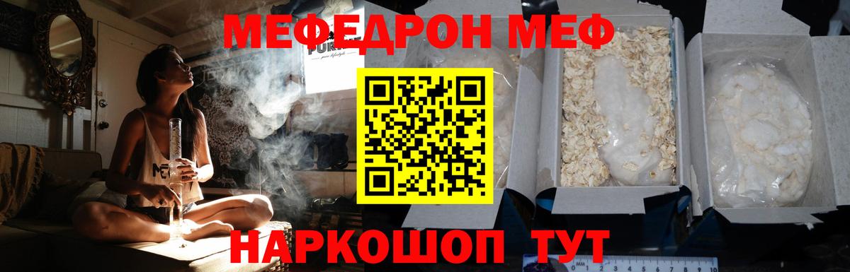 МЕФ мука Кимовск