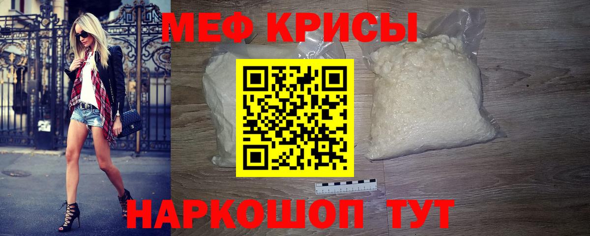 Кимовск  МЕФ  цены   Вход с VPN  МЯУ-МЯУ 4 MMC  МЕФ 4 MMC 