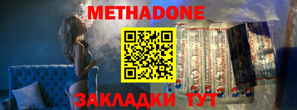 Кимовск  Метадон мёд  Вход с VPN  Метадон кристалл 