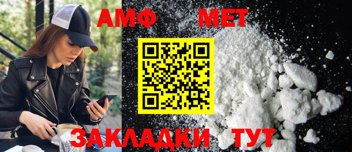 МЕТАМФЕТАМИН витя  МЕТАМФЕТАМИН витя  Вход с VPN  Кимовск 