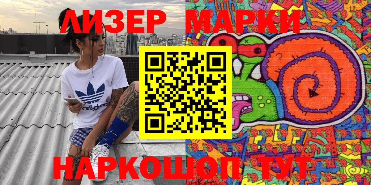 Марки 25I-NBOMe 1,5мг  Вход с VPN  Кимовск  закладка  Марки 25I-NBOMe 1,5мг 