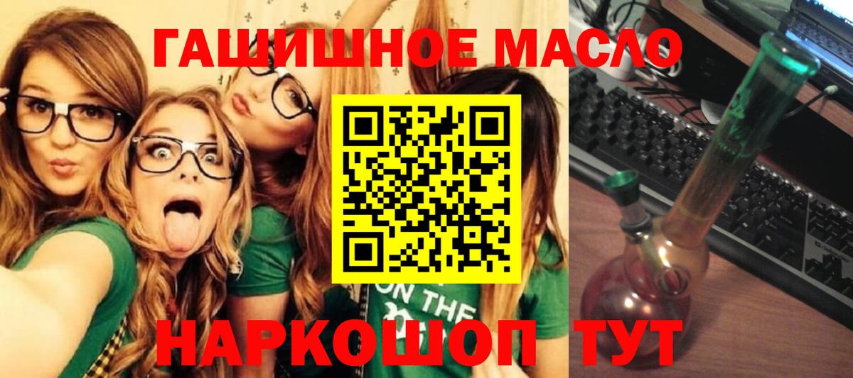 ТГК гашишное масло  Вход с VPN  Кимовск  Дистиллят ТГК вейп 